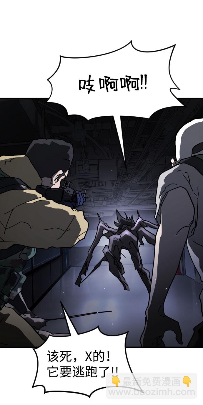 末日危機 - 第51話(1/3) - 2