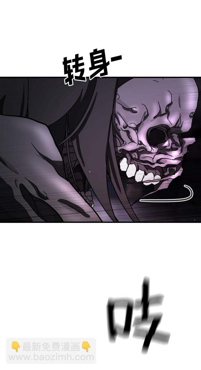 末日危機 - 第51話(1/3) - 4