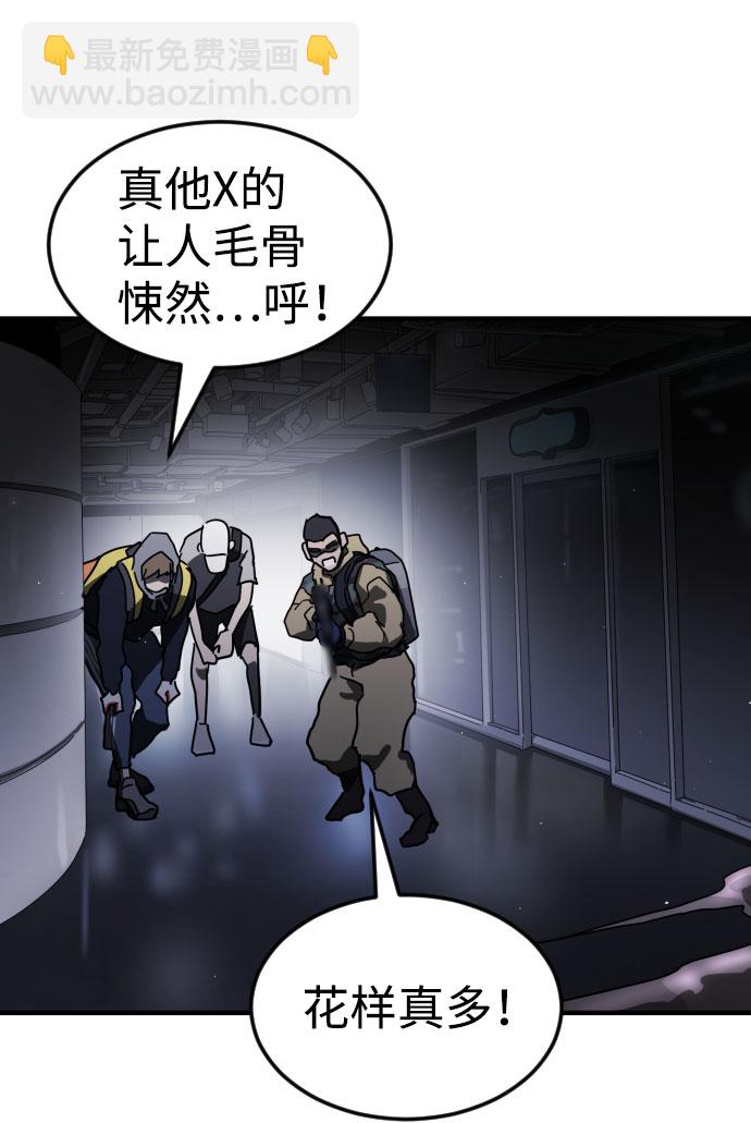 末日危機 - 第51話(1/3) - 2