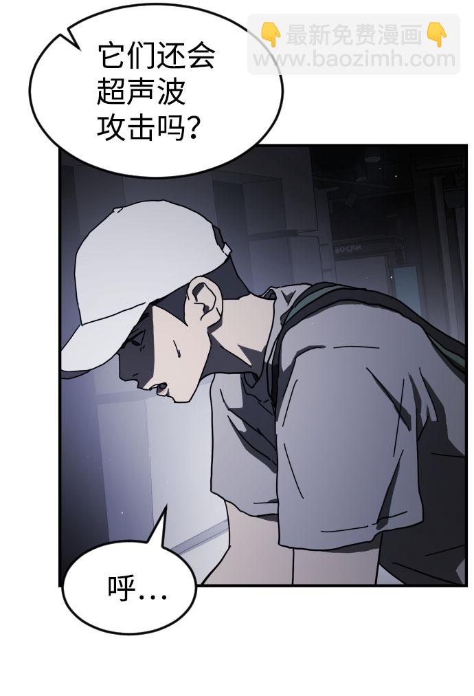 末日危機 - 第51話(1/3) - 3