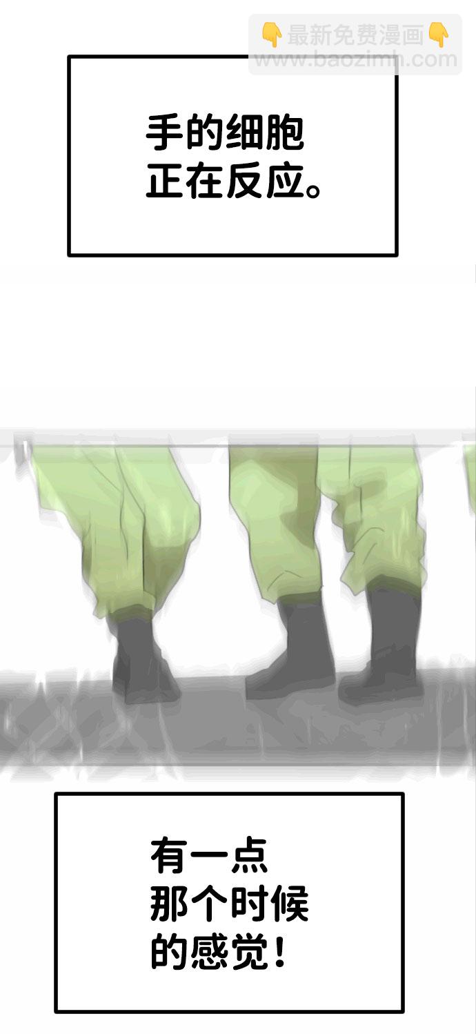 末日危機 - 第51話(1/3) - 6