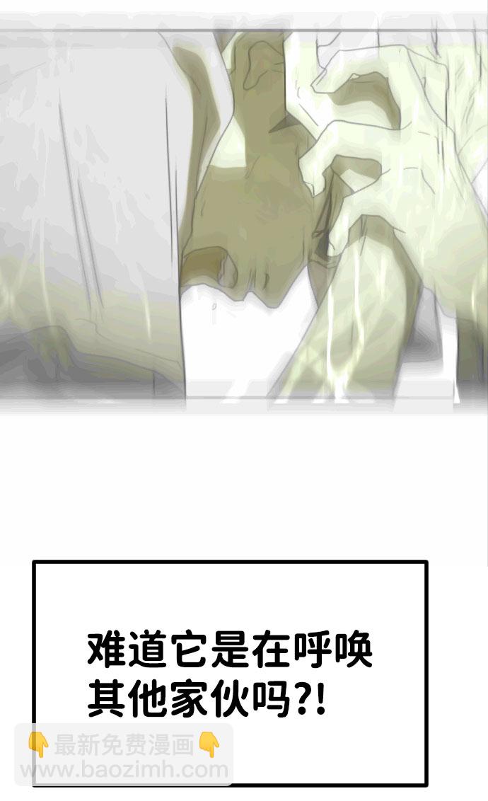 末日危機 - 第51話(1/3) - 7