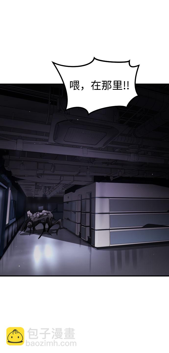 末日危機 - 第51話(1/3) - 4