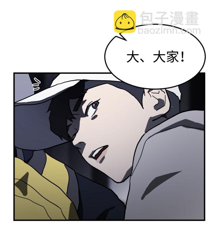 末日危機 - 第51話(1/3) - 1