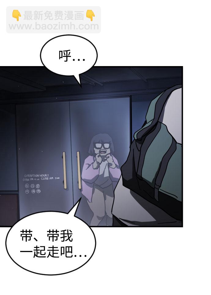 末日危機 - 第51話(1/3) - 2