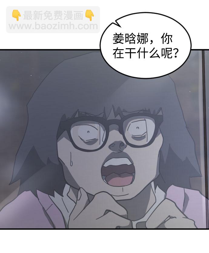 末日危機 - 第51話(1/3) - 3