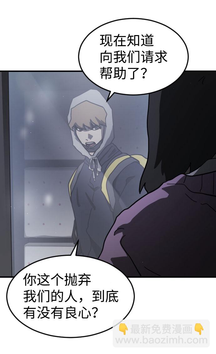 末日危機 - 第51話(1/3) - 4