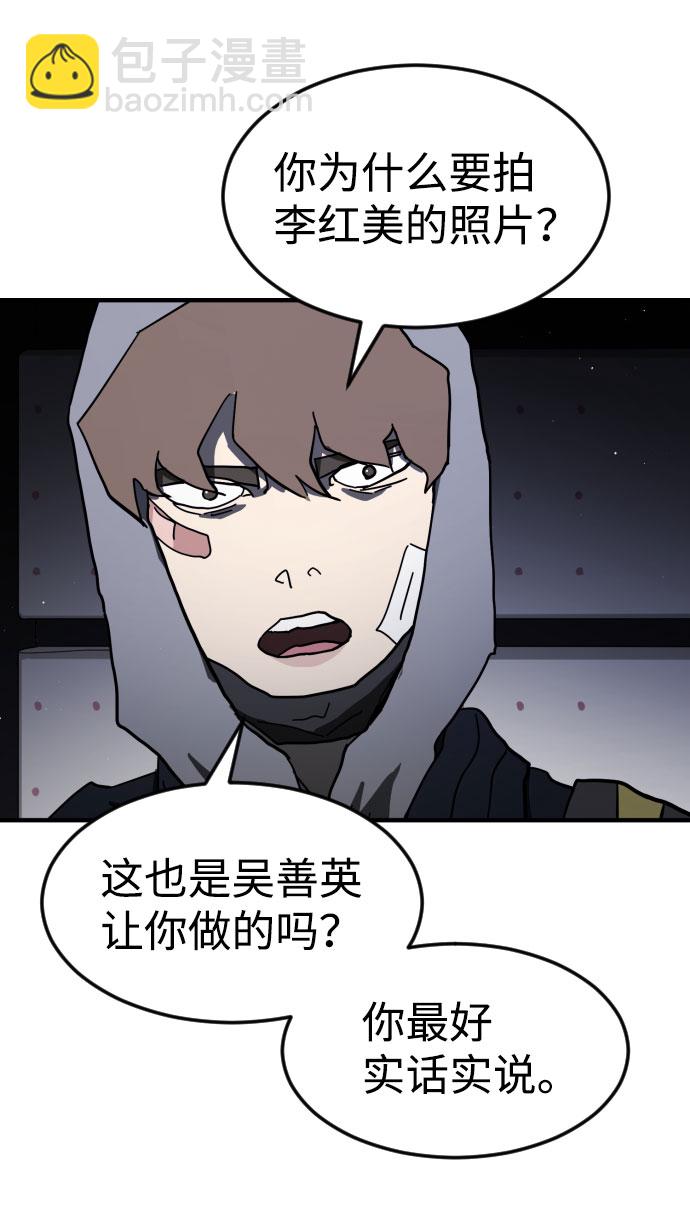 末日危機 - 第51話(1/3) - 7