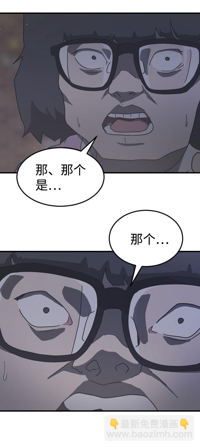 末日危機 - 第51話(1/3) - 8