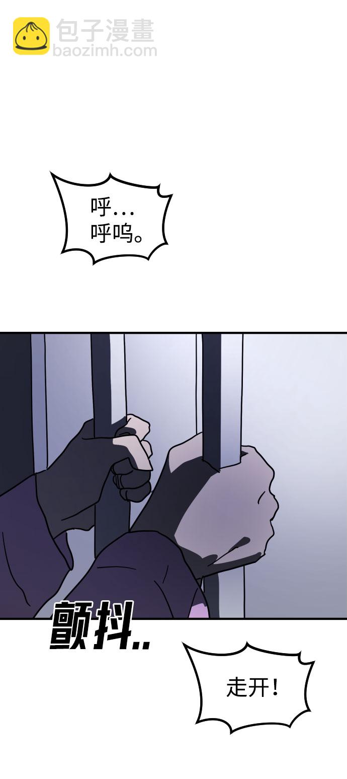 末日危機 - 第51話(1/3) - 5