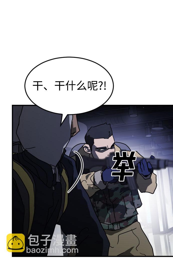 末日危機 - 第51話(1/3) - 2