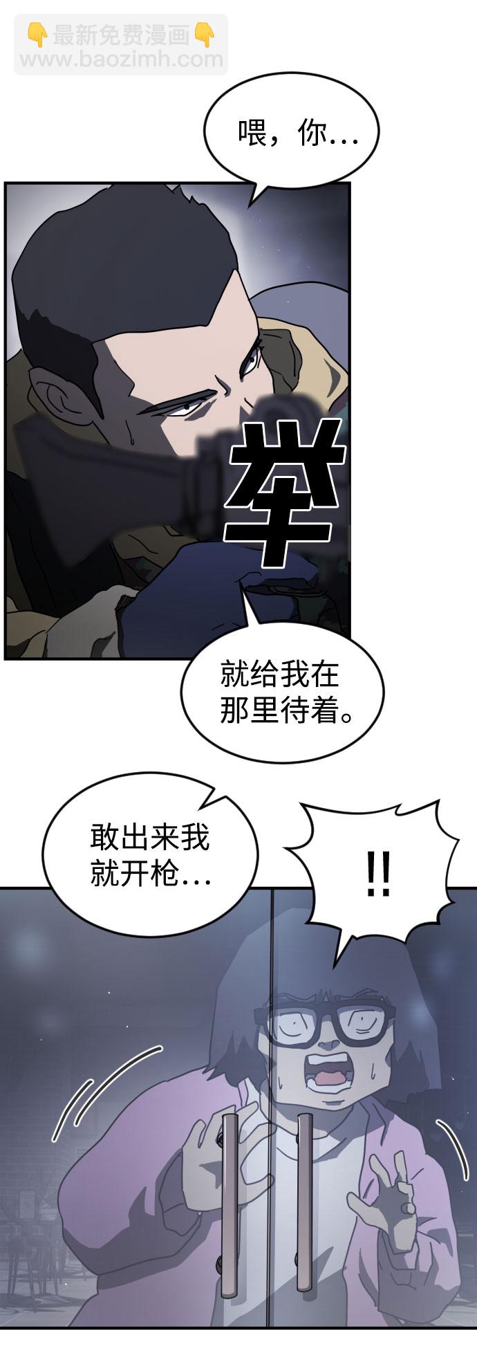 末日危機 - 第51話(2/3) - 5