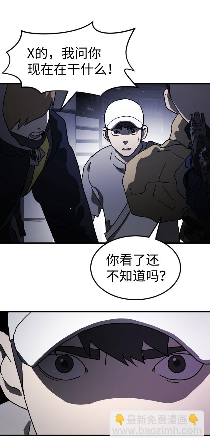 末日危機 - 第51話(2/3) - 6