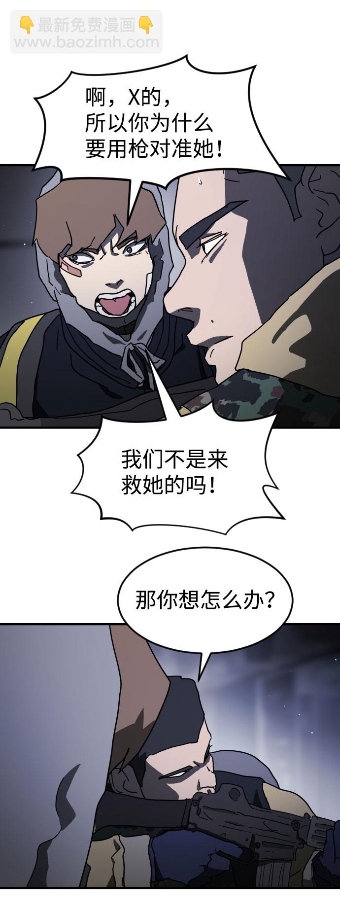 末日危機 - 第51話(2/3) - 7