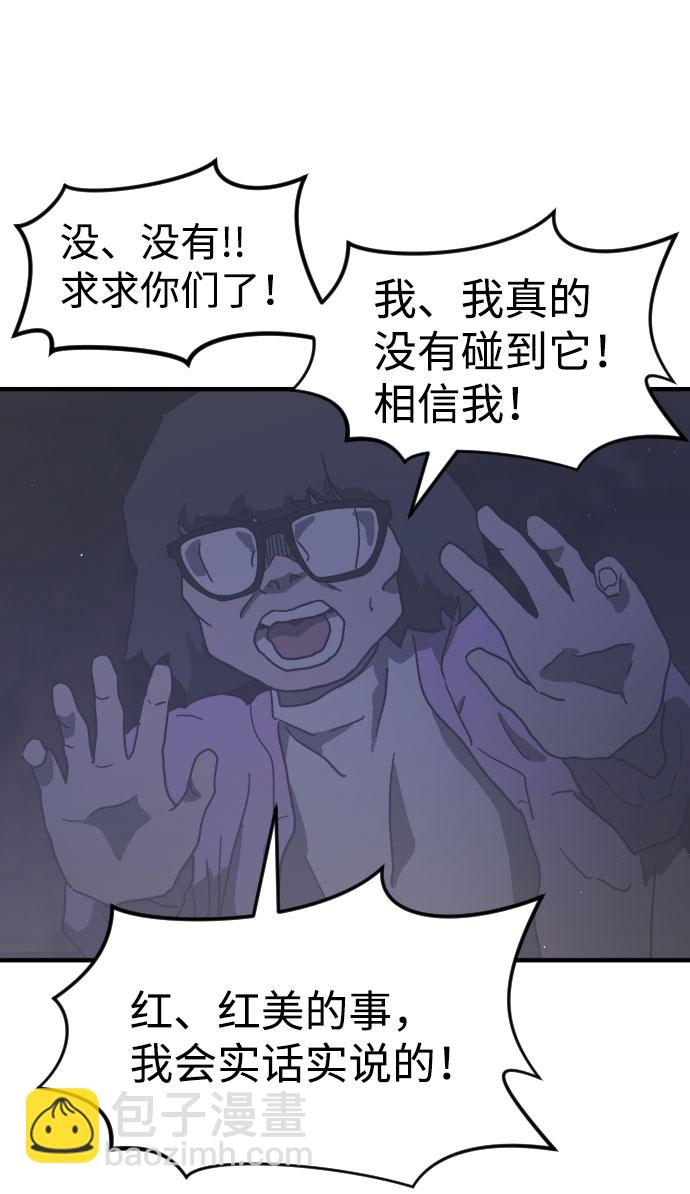 末日危機 - 第51話(2/3) - 3