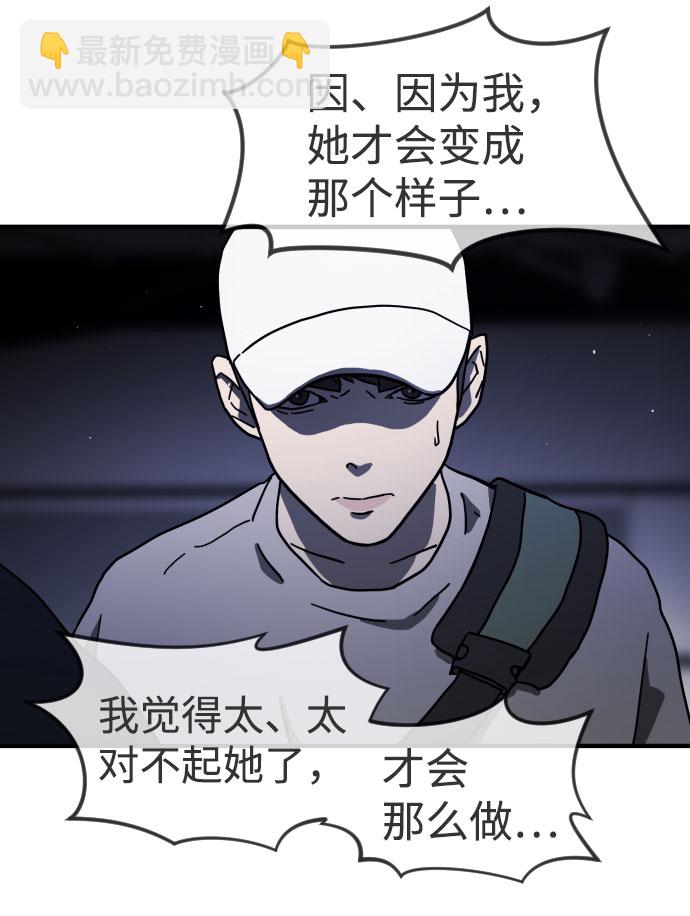 末日危機 - 第51話(2/3) - 4