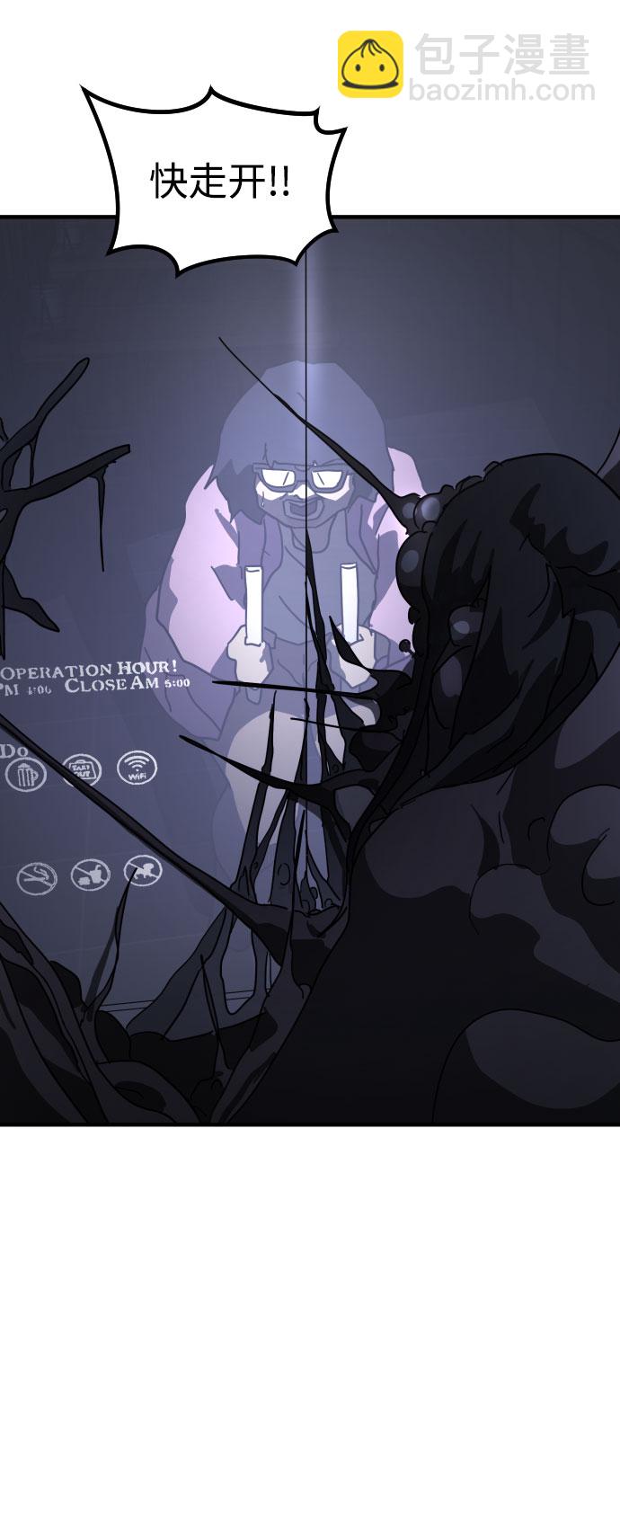 末日危機 - 第51話(1/3) - 6