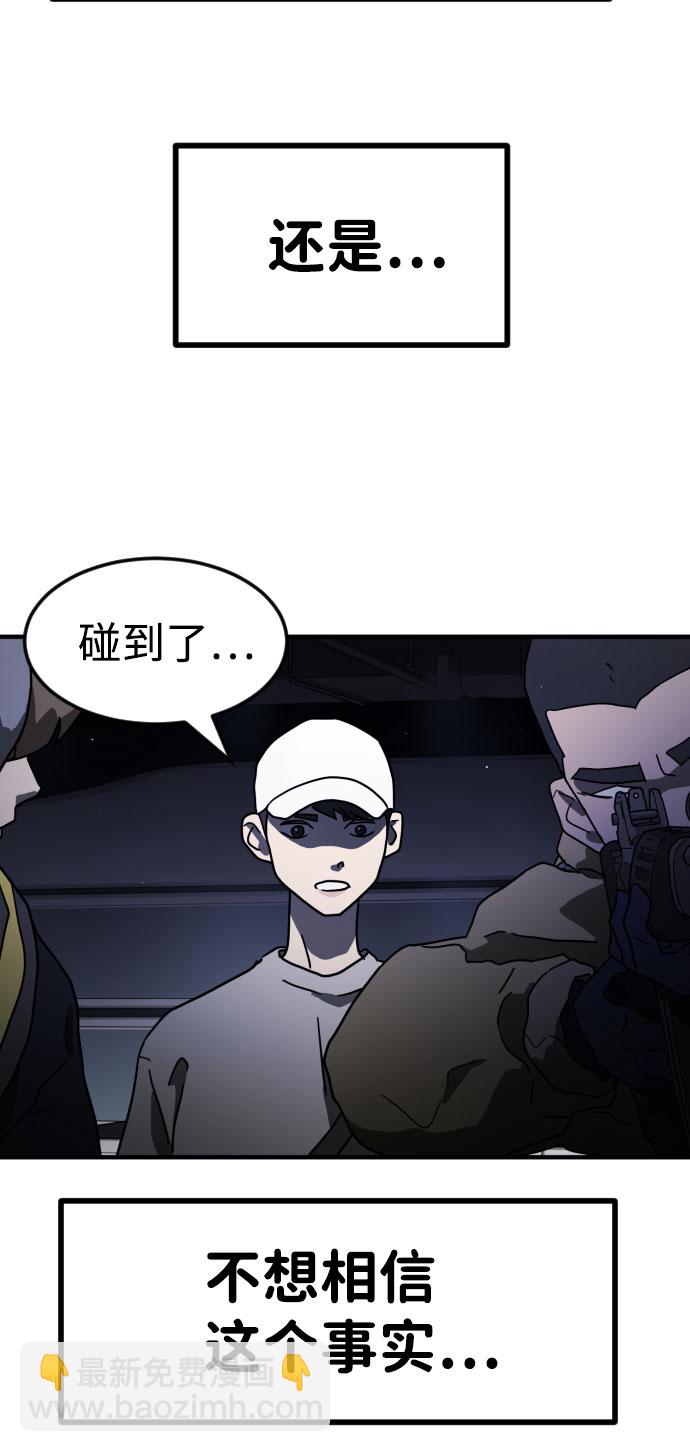 末日危機 - 第51話(2/3) - 7