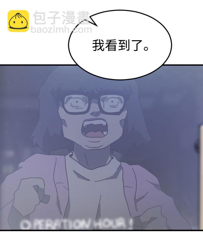 末日危機 - 第51話(2/3) - 1