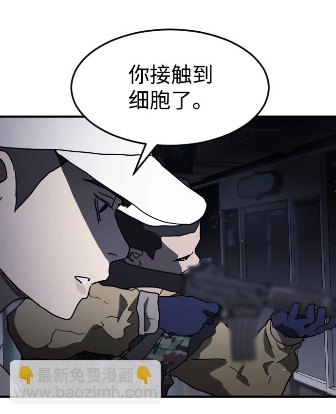 末日危機 - 第51話(2/3) - 2