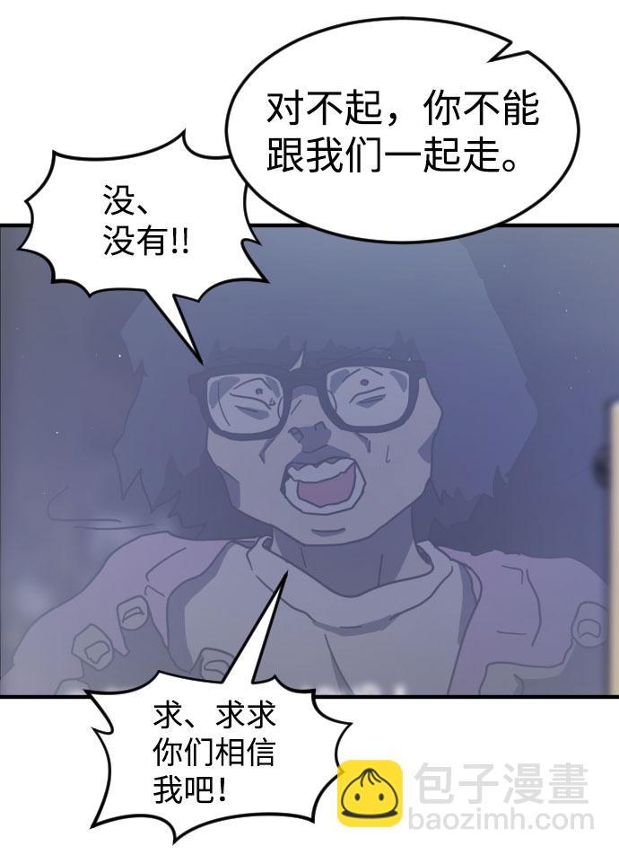 末日危機 - 第51話(2/3) - 4