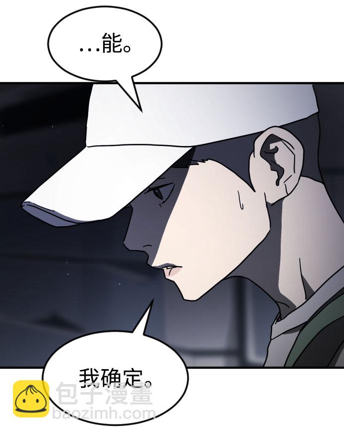 末日危機 - 第51話(2/3) - 7