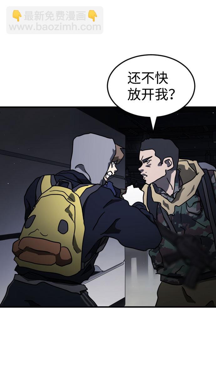 末日危機 - 第51話(2/3) - 6