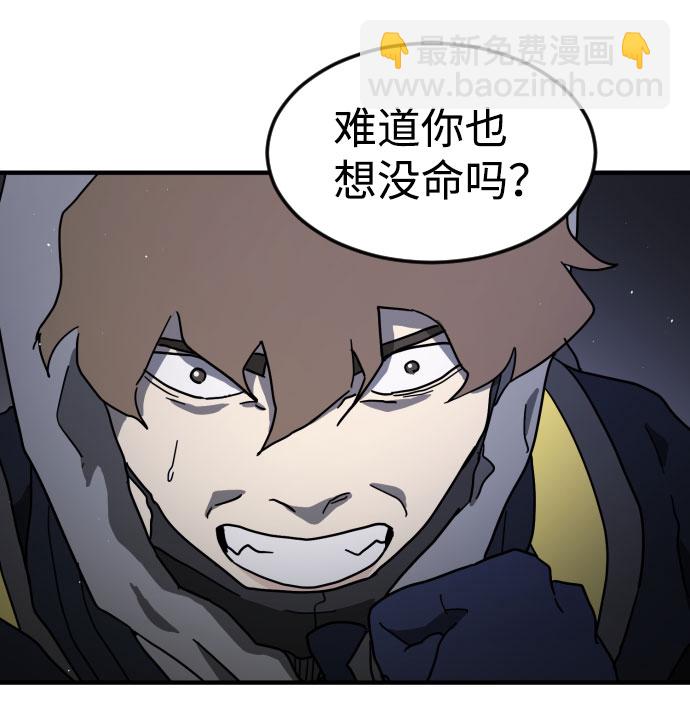 末日危機 - 第51話(2/3) - 7