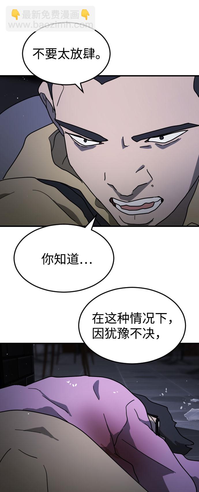 末日危機 - 第51話(2/3) - 8