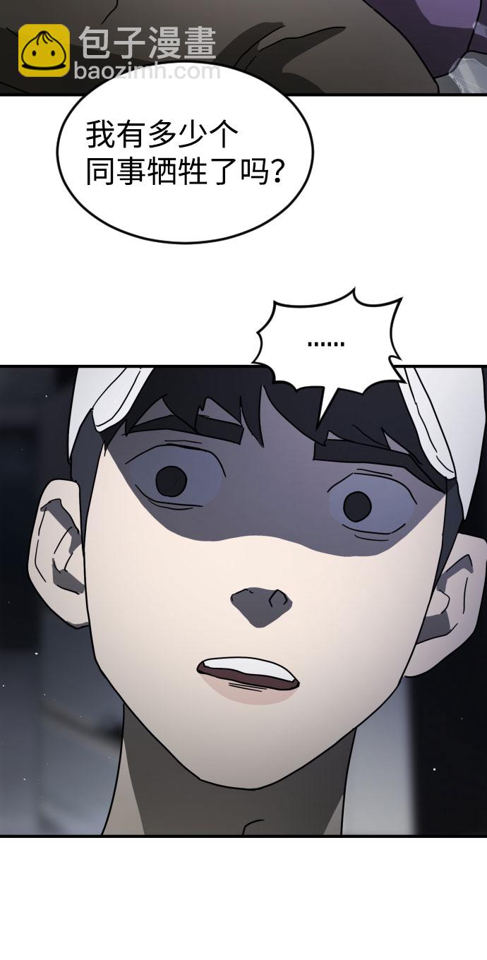 末日危機 - 第51話(2/3) - 1