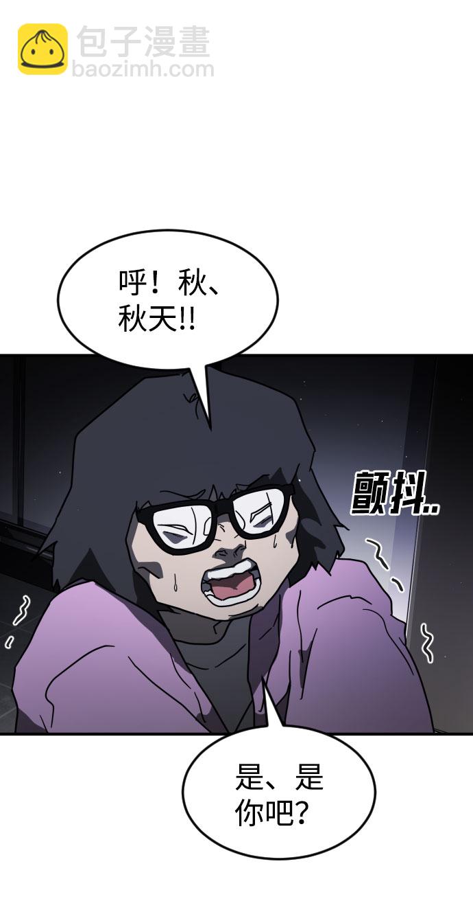 末日危機 - 第51話(1/3) - 8