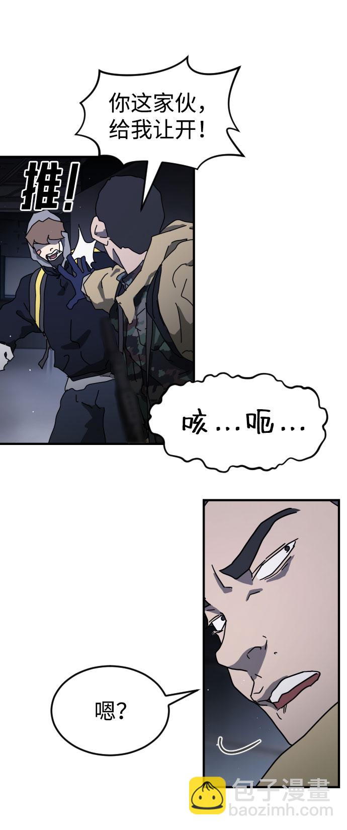 末日危機 - 第51話(2/3) - 4