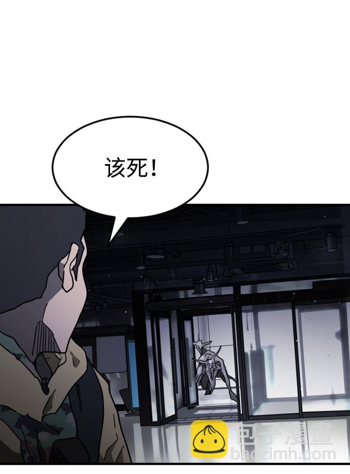 末日危機 - 第51話(2/3) - 5