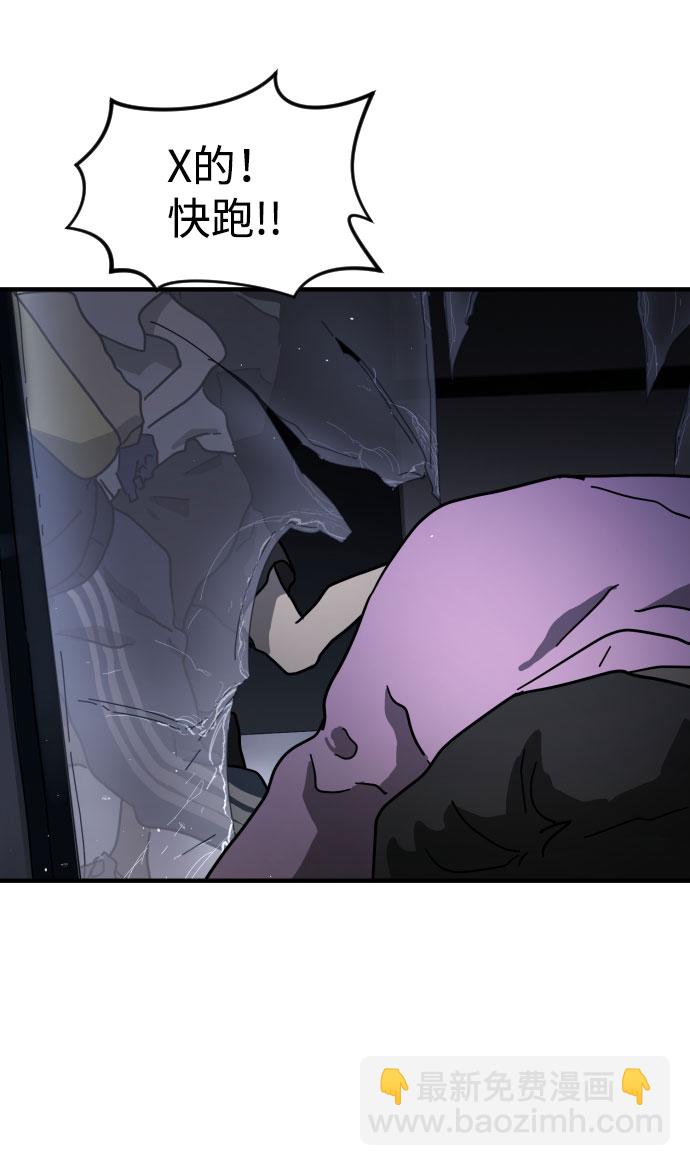 末日危機 - 第51話(2/3) - 6