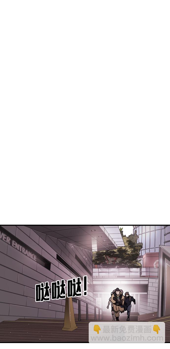 末日危機 - 第51話(2/3) - 1