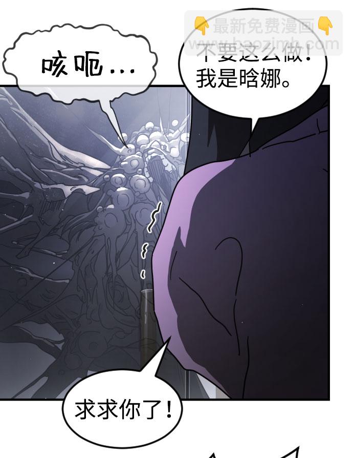 末日危機 - 第51話(1/3) - 1