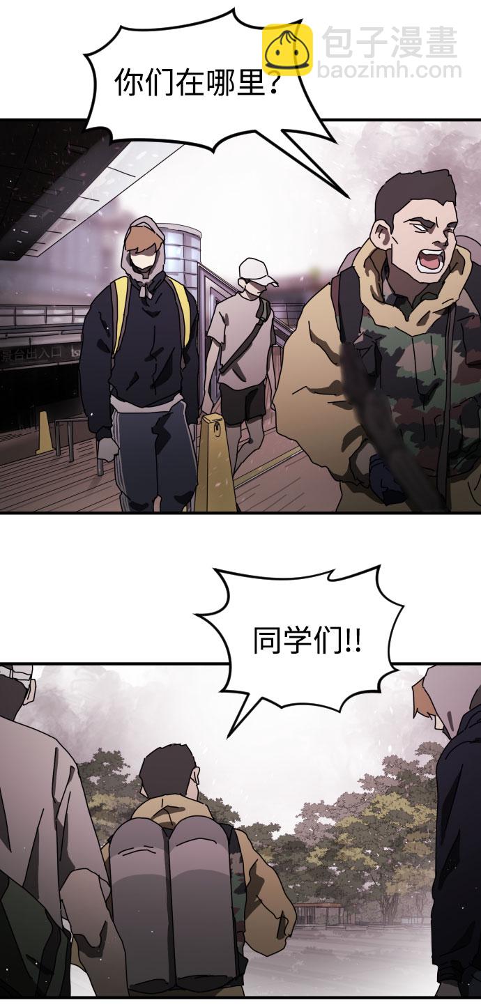 末日危機 - 第51話(2/3) - 4