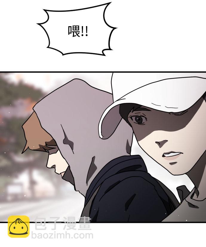 末日危機 - 第51話(2/3) - 5