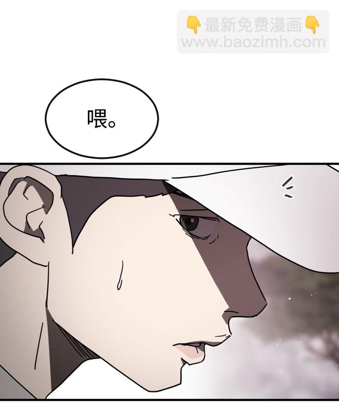 末日危機 - 第51話(2/3) - 6