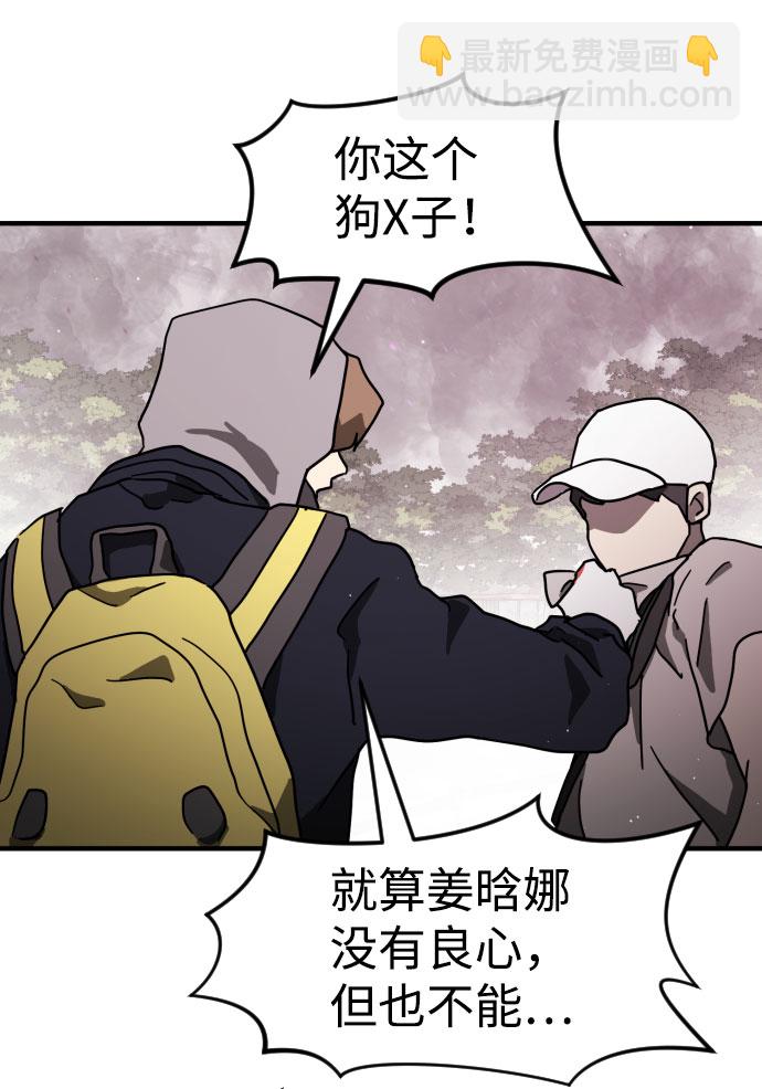 末日危機 - 第51話(2/3) - 7