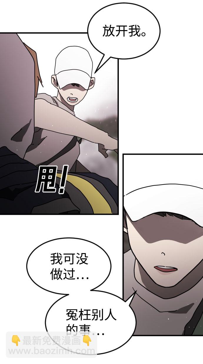 末日危機 - 第51話(2/3) - 1