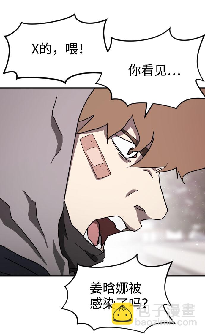 末日危機 - 第51話(2/3) - 2