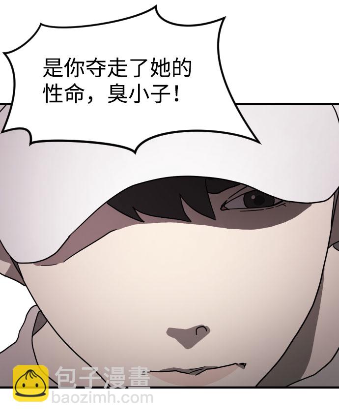 末日危機 - 第51話(2/3) - 3