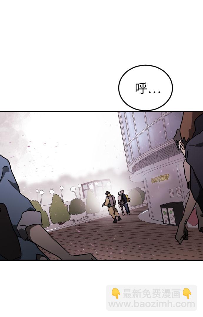 末日危機 - 第51話(2/3) - 5