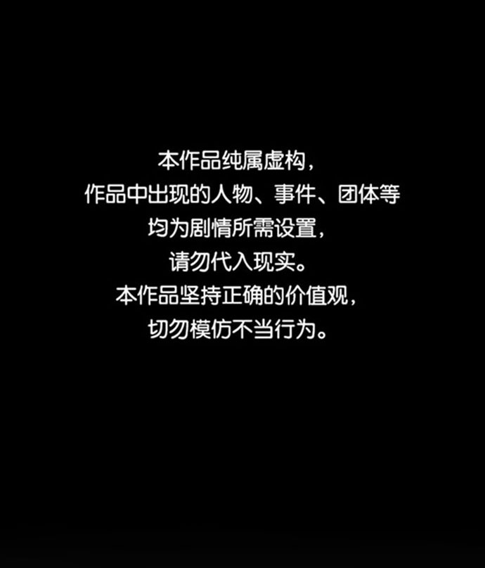 末日危機 - 第53話(1/3) - 1