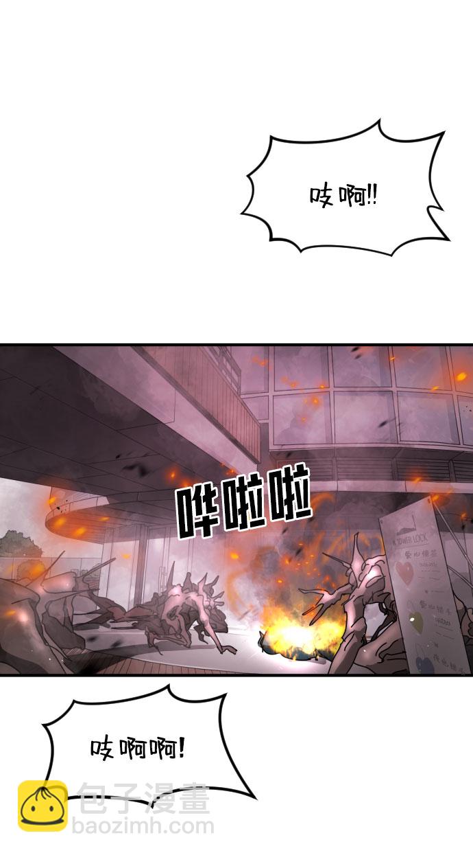 末日危機 - 第53話(1/3) - 3