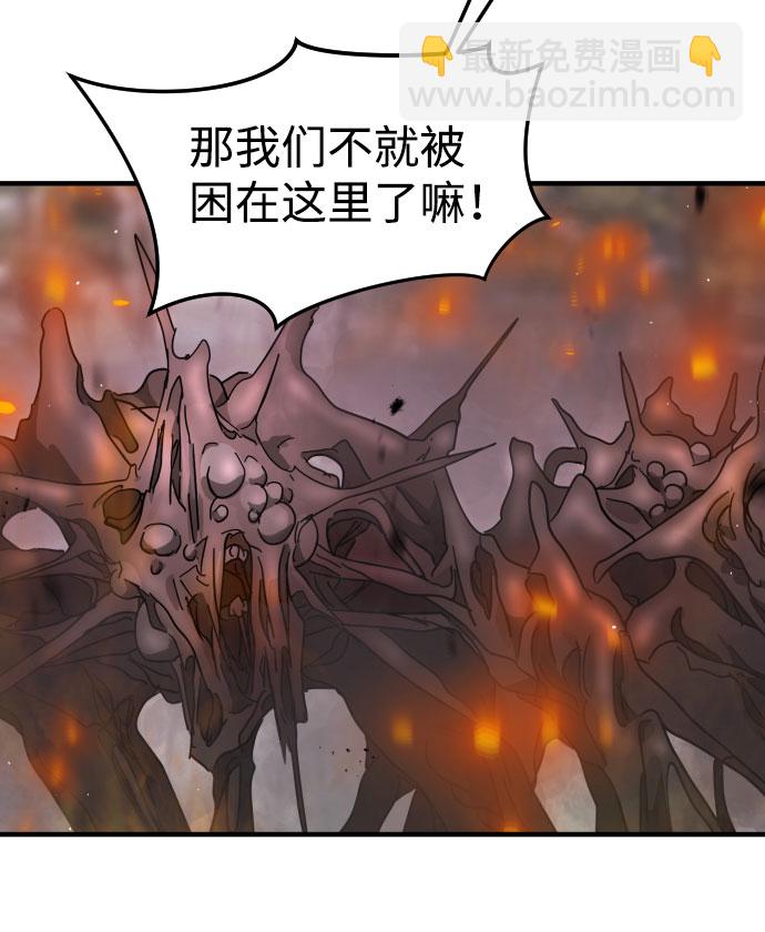 末日危機 - 第53話(1/3) - 6