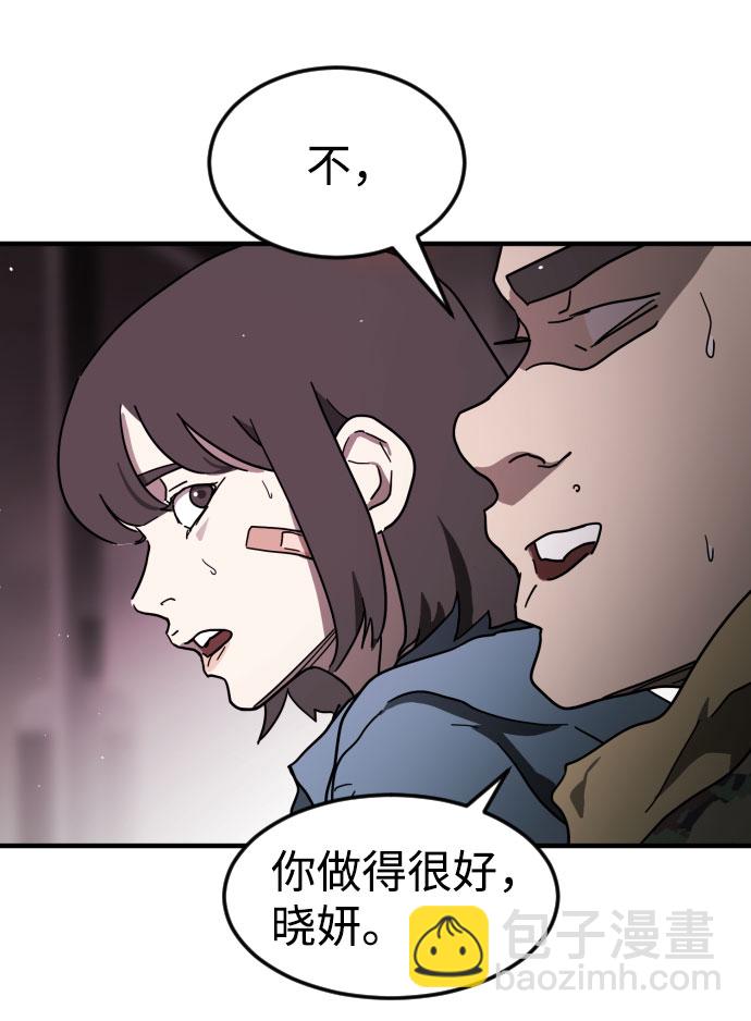 末日危機 - 第53話(1/3) - 7