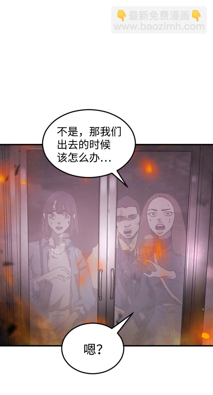 末日危機 - 第53話(1/3) - 3