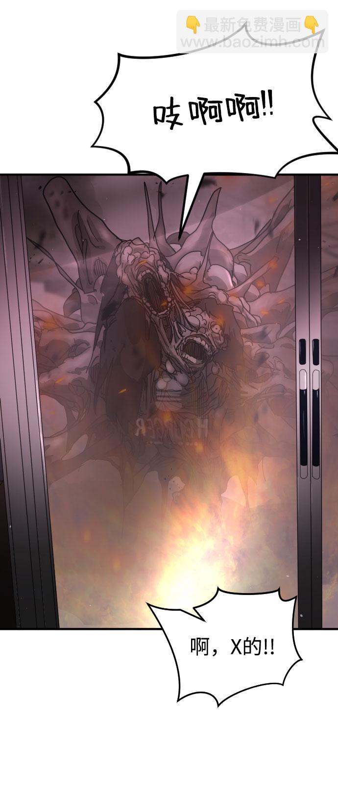 末日危機 - 第53話(1/3) - 4